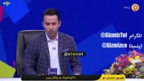 توتون چی : خیلی‌ ها از باخت ایران خوشحال می‌شوند !