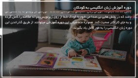 آموزش زبان به کودکان | آموزش زبان به خردسالان ( داستان آوایی J )
