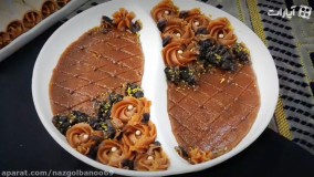 حلوا مجلسی و حلوا قیفی نازگل (کار با انواع ماسوره)