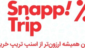 با موپن ارزان‌تر از اسنپ تریپ خرید کن