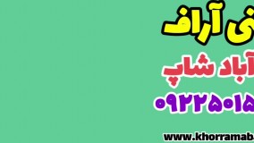 مزایا و فواید کار با مینی آراف | آموزش مینی آراف اصل