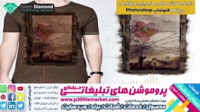 Order online graphic design in Photoshop | سفارش طراحی چاپی و گرافیکی در فتوشاپ