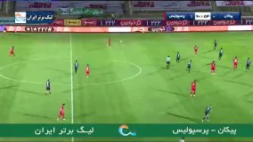 خلاصه بازی پیکان 0 - پرسپولیس 2