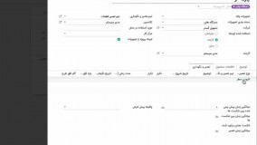 سیستم نگهداری و تعمیرات در اودوو