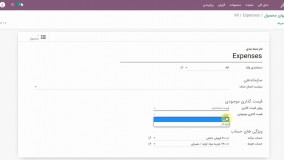 کنترل موجودی ریالی انبار در اودوو