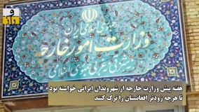 تاجران ایرانی از ترس طالبان ریش گذاشتند !