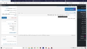 سایت وردپرسی _ ایجاد صفحه و نوشته جدید ، تنظیمات اولیه وردپرس ، افزونه های کاربردی
