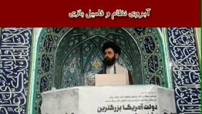 واکنش تند امام‌جمعه گرمسار به رفتار عیسی کلانتری