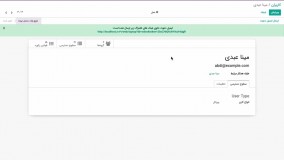 آموزش ماژول کارمندان برگرفته از Odoo ERP