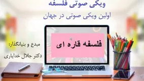 فلسفه قاره ای