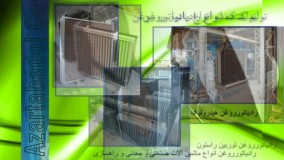تولید رادیاتور روغن