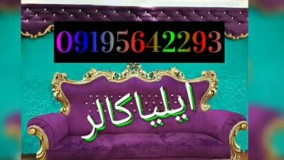 پودر مخمل چینی/ایرانی/ترک0936270933
