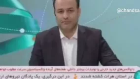 چالش خبرنگار خانم صدا و سیما روی آنتن زنده !