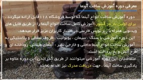 آموزش ساخت آبنما سنگی | ساخت آبنما ( ساخت آبنما طرح درخت کریسمس با مقوا )