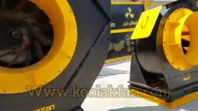 سانتریفیوز5.5 اسب کولاک فن در شهرضا09121865671