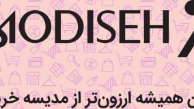 با موپن ارزان‌تر از مدیسه خرید کن