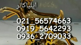 انواع فانتاکروم و کروم حرارتی و محلول فانتاکروم09195642293