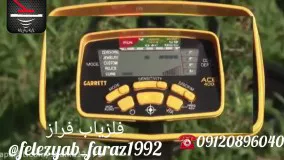فروش انواع فلزیاب اورجینال در ایران