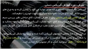 تعمیر گیربکس دستی | آموزش تعمیر انواع گیربکس | تعمیرگیربکس دستی پژو 207