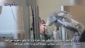 رونمایی از اولین ربات نمونه‌گیری کرونا در چین