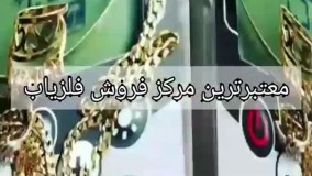 فلزیاب لورنز و انواع فلزیاب در شرکت مهندس زمانی 09102191330
