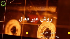 موسیقی درمانی و کودکان اتیسم