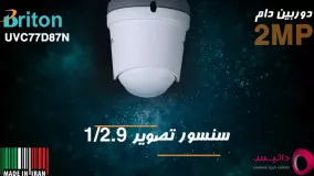 دوربین جدید وارم لایت برایتون و نمونه تصویر