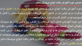 آموزش بافت عروسک|عروسک بافتنی|بافت عروسک دختر(ایده های بافت عروسک)