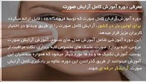 آموزش خودآرایی|میکاپ صورت|فیلم آرایش عروس( روش پر پشت کردن مژه )