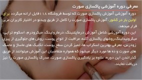 آموزش تاتو صورت|میکروپیگمنتیشن|هاشور ابرو(تكنيك اصولي انواع هاشور)