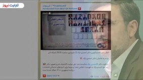 ماجرای رابطه احمدی‌ نژاد با کریپتولند چیست ؟