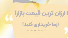 بهترین قیمت تیرآهن در بازار