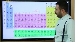 شیمی دهم عارف ربیعیان | اوج یادگیری