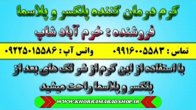 درمان لک صورت ناشی از پلاسما| درمان لک و قرمزی بعد از پلکسر و پلاسما