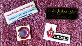 طراحی و چاپ انواع بر چسب در شیراز