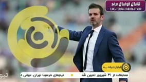 آسمان استقلال ابری تر از همیشه