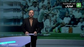 گاف عجیب گوینده اخبار ورزشی تلویزیون