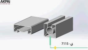 انیمیشن آموزشی سیستم نرده آلومینیومی مربعی