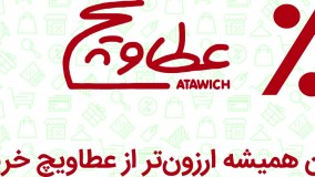 با موپن ارزان‌تر از عطاویچ خرید کن