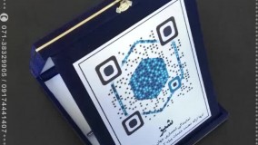 طراحی و چاپ لوح تقدیر در شیراز