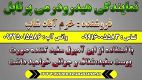 نمایندگی هیدرودرمی پرتابل| خرید بهترین هیدرودرمی پرتابل با گارانتی