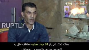 غار نمکی ، مکانی برای درمان استرس !