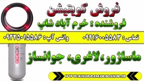 خرید دستگاه کویتیشن لاغری| آموزش لاغری با کویتیشن |نمایندگی کویتیشن