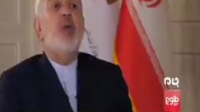 گفتگوی ظریف با مجری افغان !