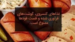 در دوران ابتلا به بیماری کرونا چه چیزهایی  نخوریم ؟