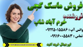 کار با ماسک گچی | آماده کردن ماسک گچی | تهیه ماسک گچی