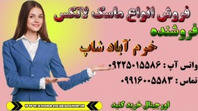 ماسک لاتکس 1 کیلویی در چند مدل | ماسک لاتکس کره ای