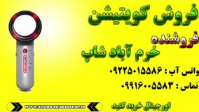 چگونگی انجام کویتیشن | کویتیشن لاغری در کلینیک و خانه