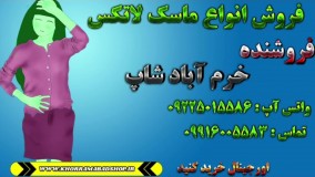 ماسک لاتکس صورت | اماده کردن ماسک لاتکس | خرید ماسک لاتکس