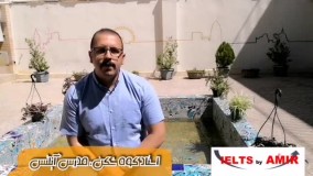IELTS by AMIR Dr. Amir Rooholamin دکتر امیر روح الامین